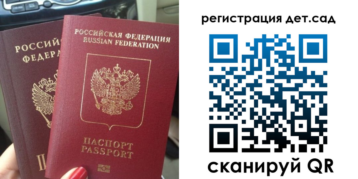 прописка для работы в Новомичуринске