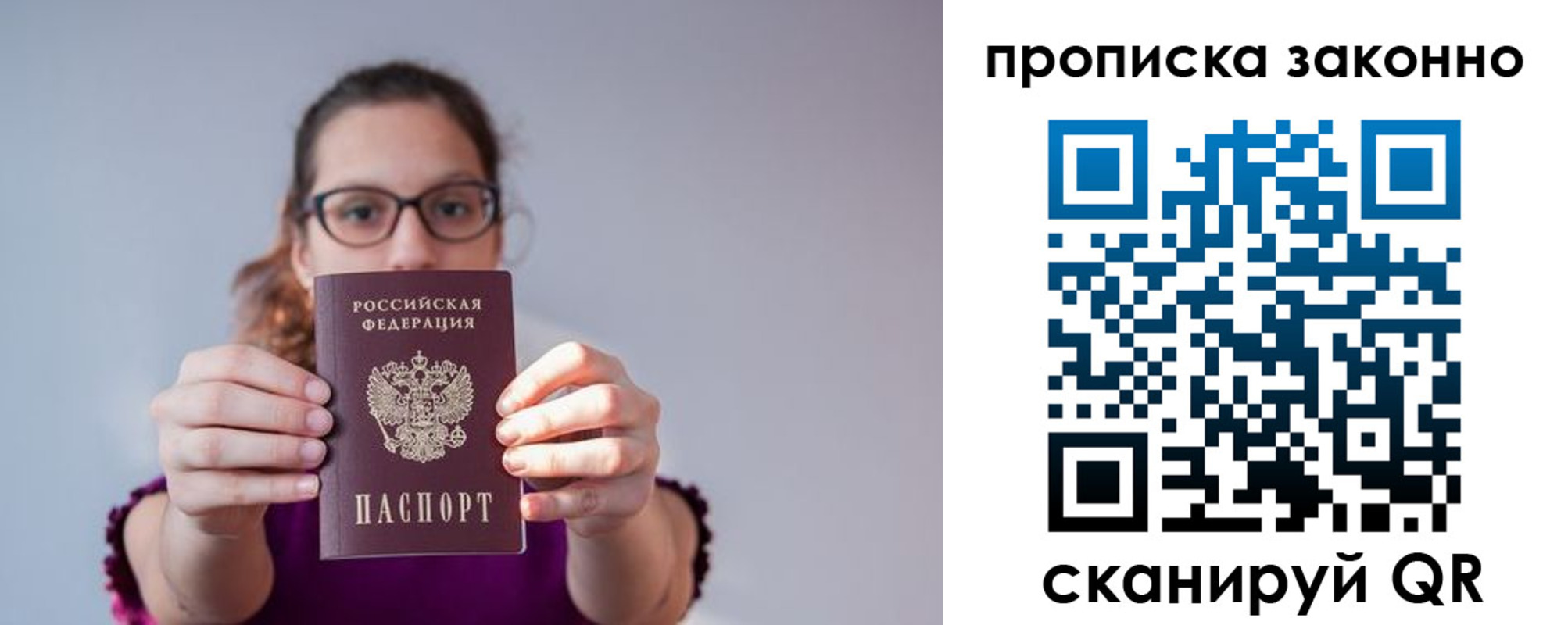 прописка штамп в Новомичуринске